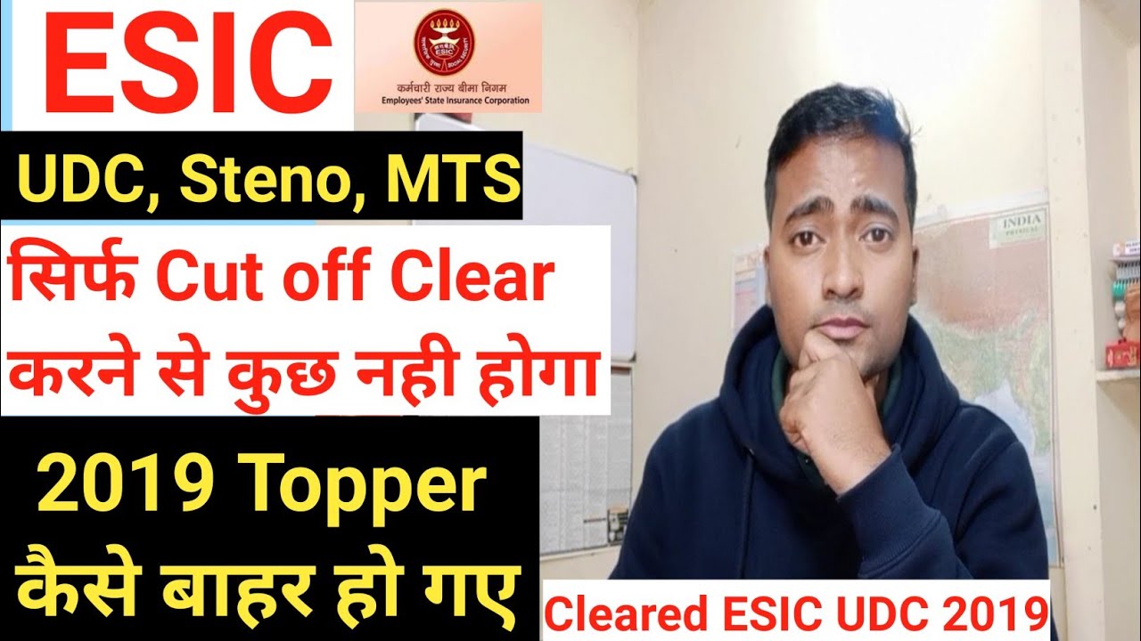 ESIC UDC Vacancy || 2019 Toppers कैसे बाहर हो गए || ESIC Vacancy 2022 || ESIC Steno || ESIC MTS ||