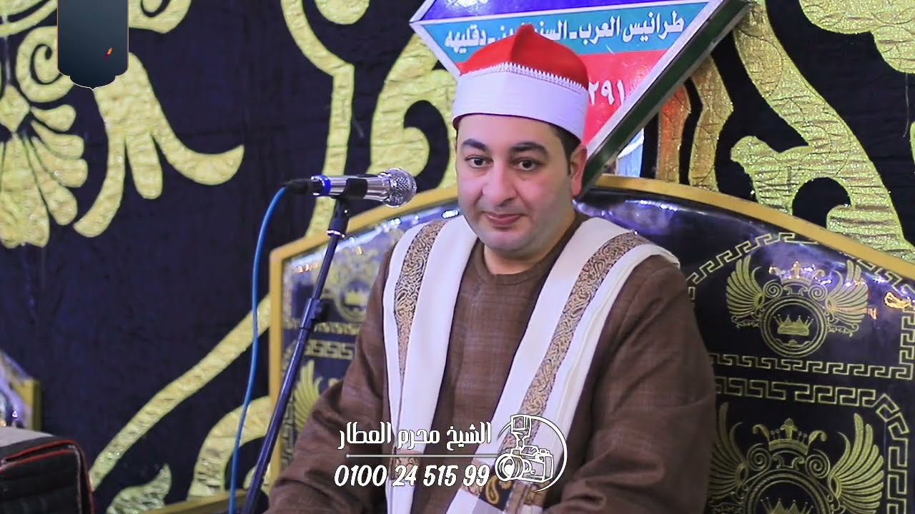 الشيخ محرم العطار سورة النحل في طرانيس العرب السنبلاوين دقهلية 09-02-2026 Full HD 