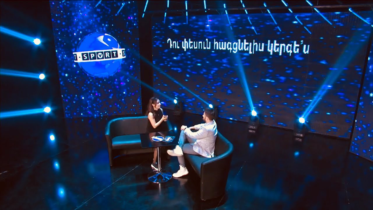 Sport Club 14 - (Մաս 3) Արուս Տիգրանյան