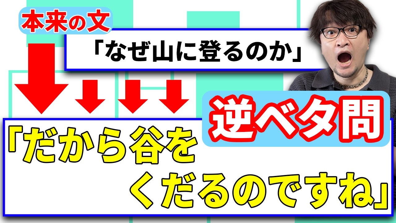 定番クイズの問題文を逆にしてもクイズ王には伝わる？