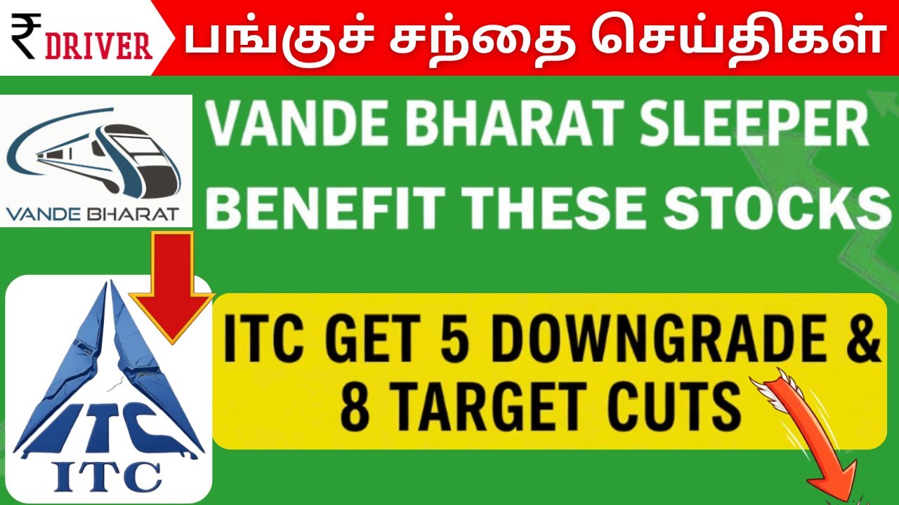 ITC Big Downgrade | Vande Bharat Benefit Stocks | Hero MotoCorp | HDB Financial | Time Technoplast