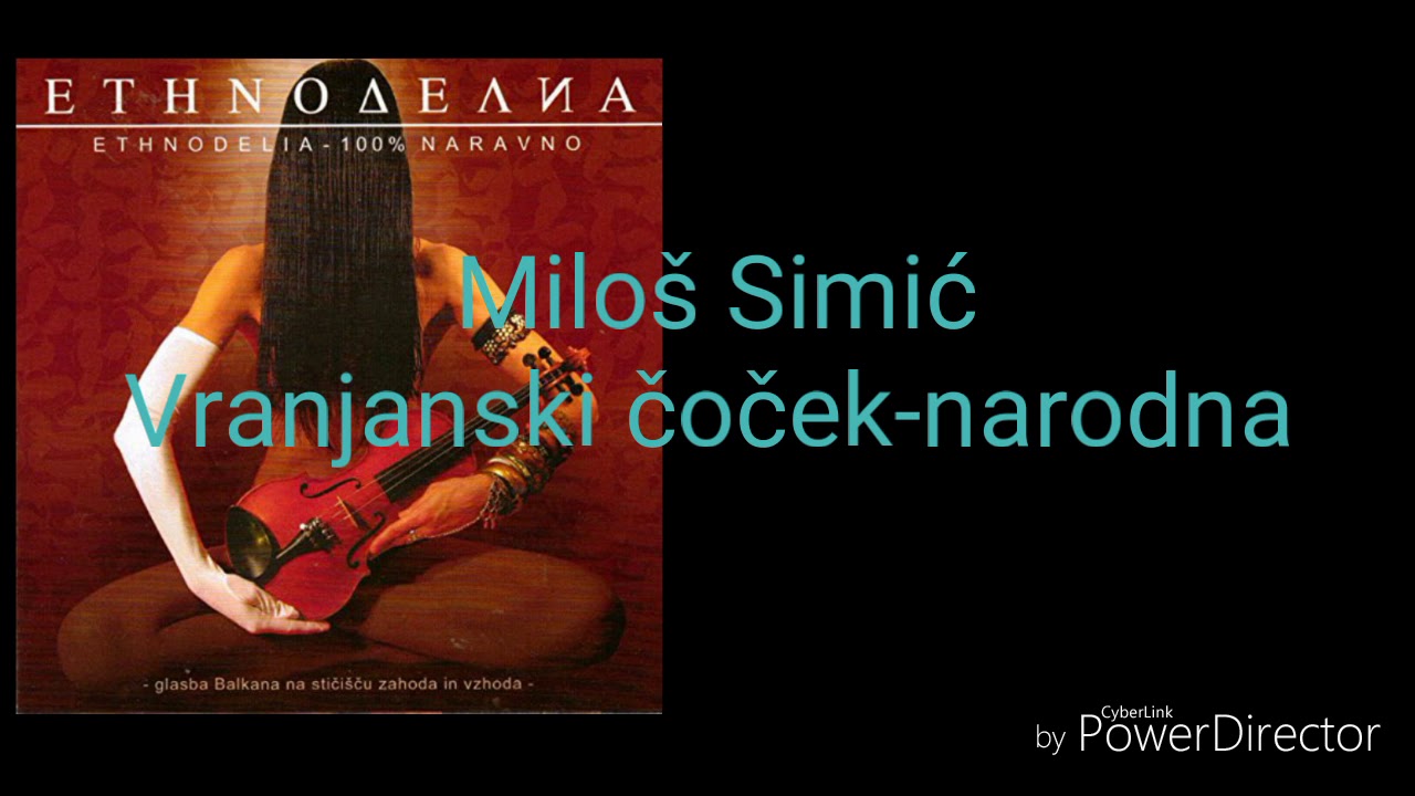 Miloš Simić - Vranjanski čoček (narodna)