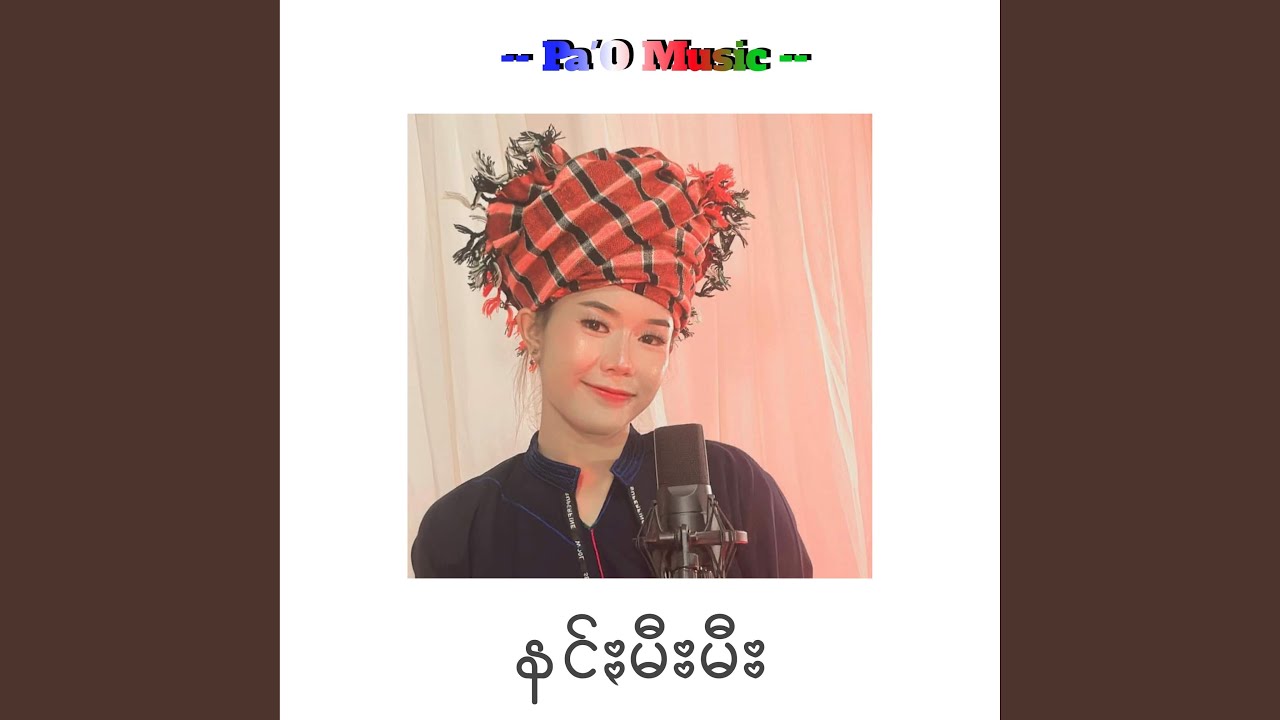 တလꩻထွိုက်တဝ်းသီထာꩻရက် - TLHTSHR