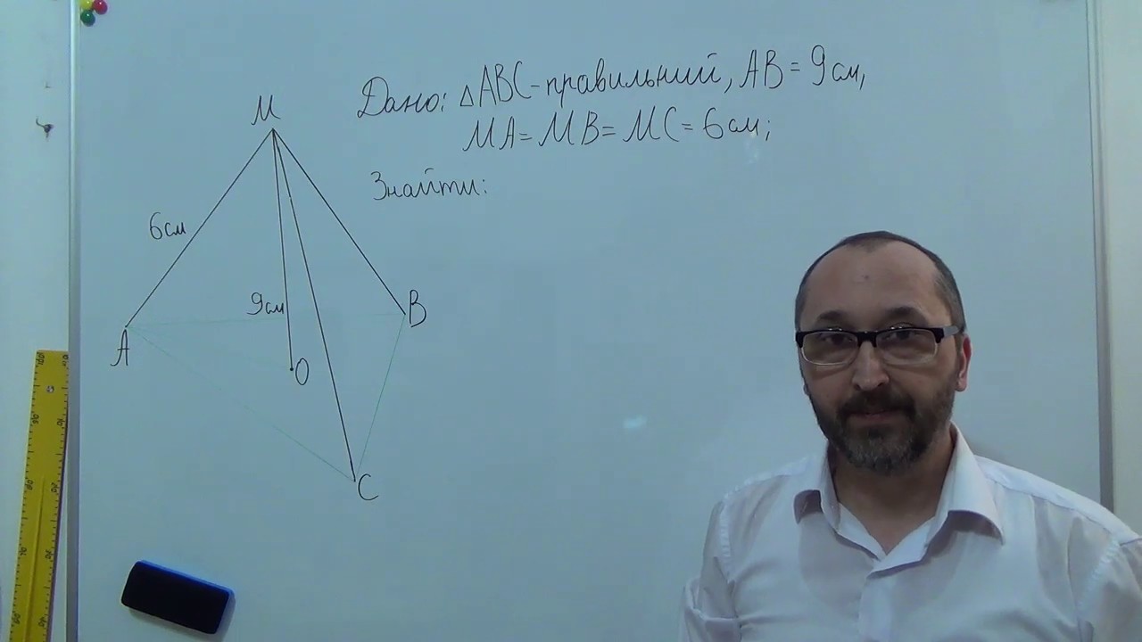 gs100905 Точка, рівновіддалена від вершин трикутника