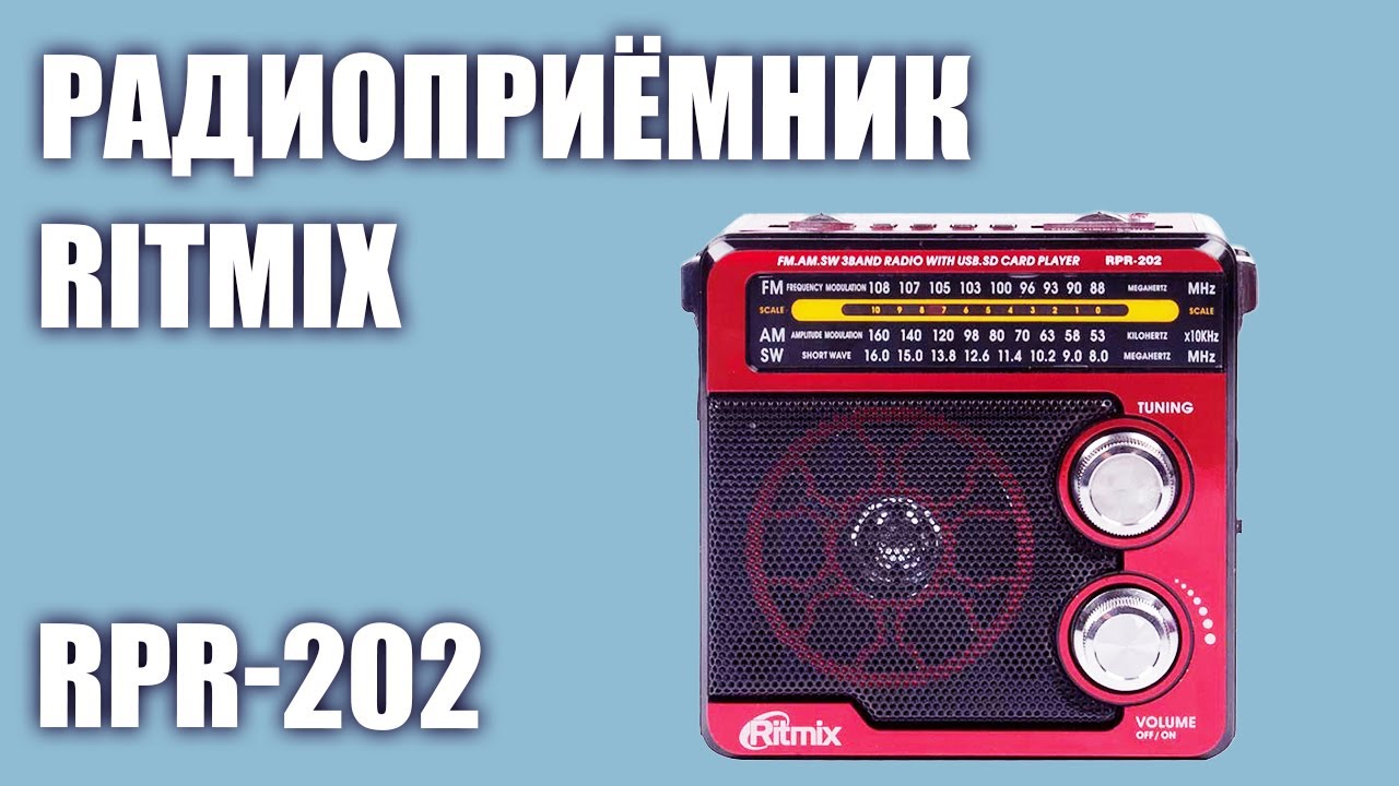 Радиоприёмник Ritmix RPR-202