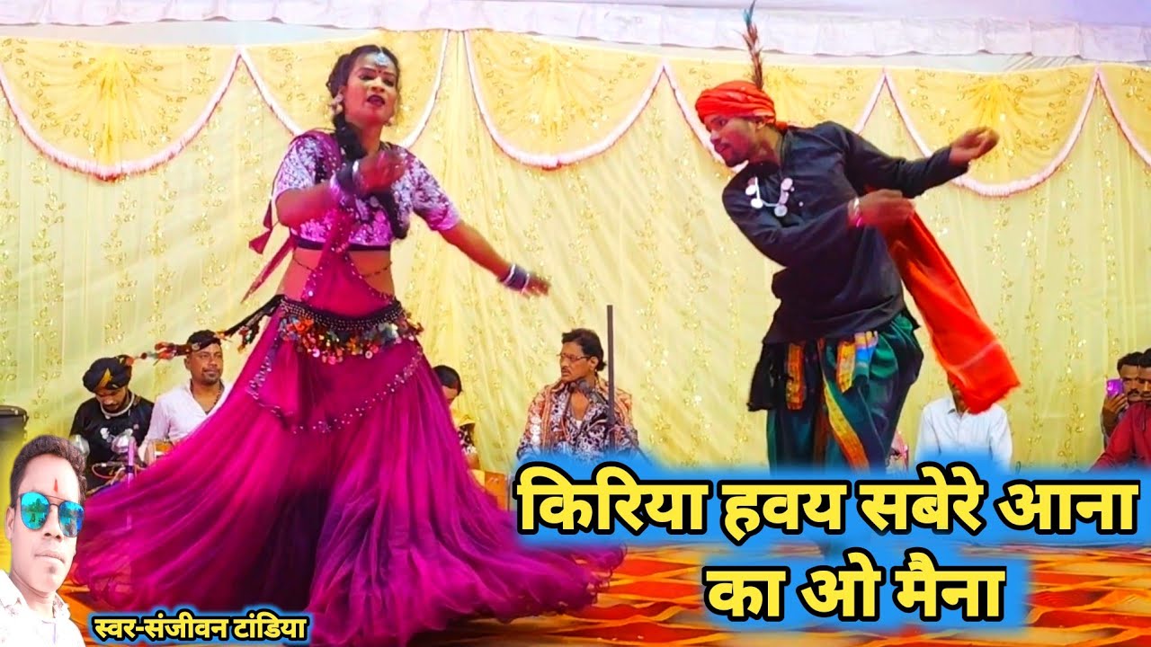 Kiriya Have Saber Aana Ka O Maina Cg/किरिया हवय सबेरे/Sanjeevan Tandiya/Cg Video/Cg Song/Cg Dance