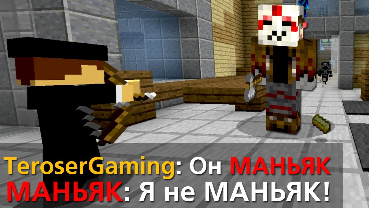 МЫ РАССКАЗАЛИ ДЕТЕКТИВУ КТО ЯВЛЯЕТСЯ МАНЬЯКОМ! - (Minecraft Murder Mystery)