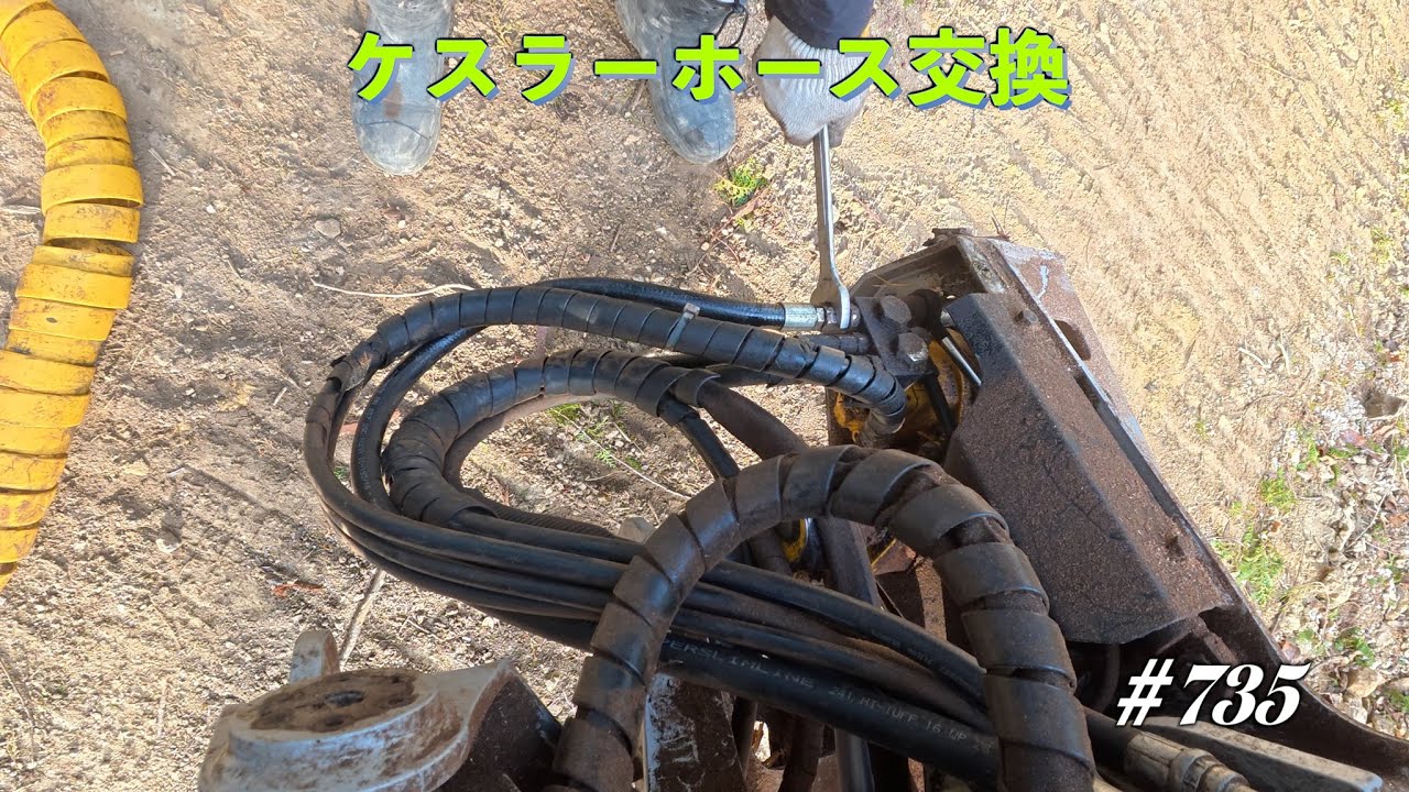 【林業機械】ケスラーホース交換とスイベルフック修理