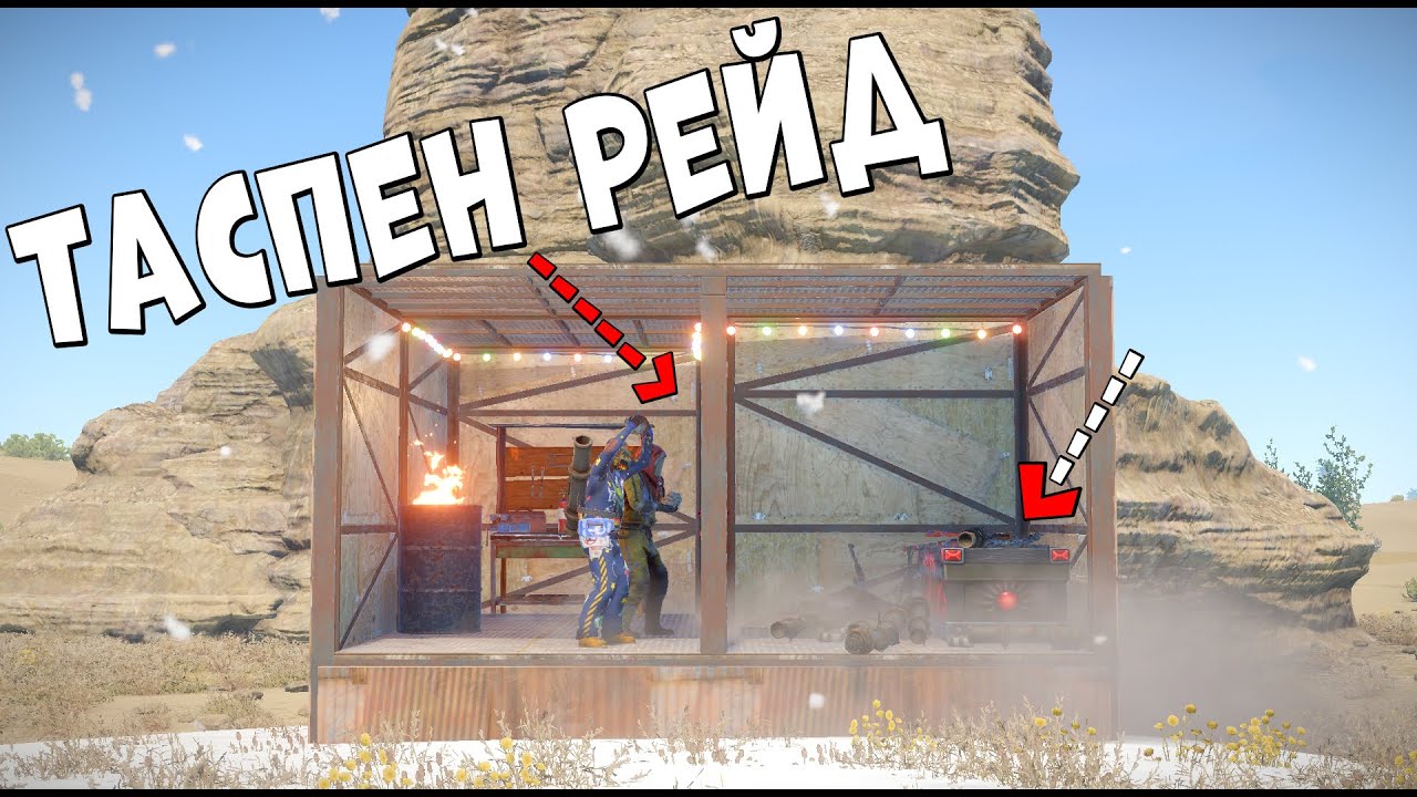 ✦ Rust ✦ 1хп есыктын артында не бар ? Таспен рейд жасадык | Классика серверде | WARKEY ft.@m1xdyn7