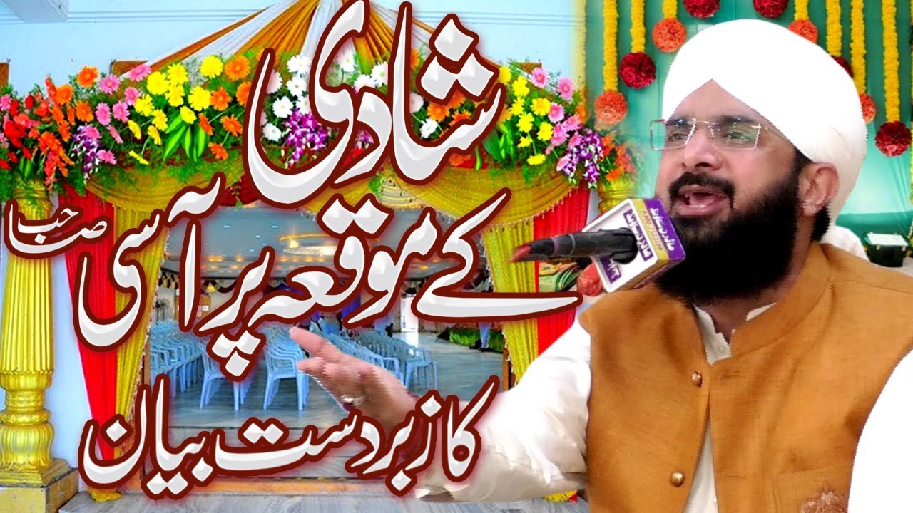 Hafiz Imran Aasi - New Bayan 2021 | Shadi Per Bayan By Hafiz Imran Aasi Official