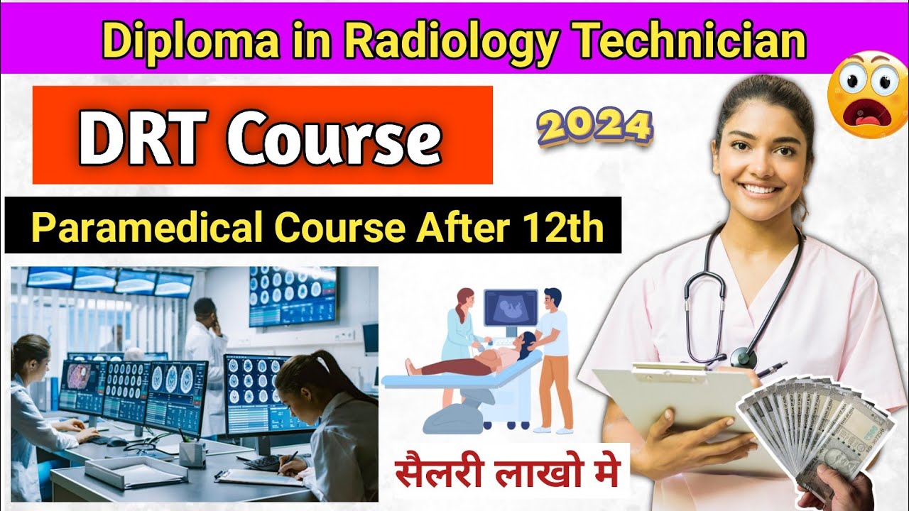 12th के बाद Direct एडमिशन 🤭 । diploma in radiology technician Course  । DRT Course