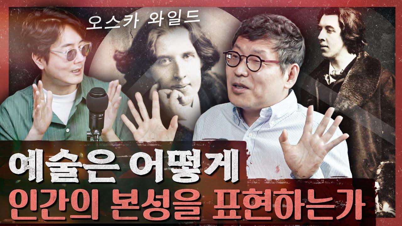 지킬 앤 하이드를 압도하는 인간의 이중성 ! 오스카 와일드의 예술을 위한 예술 : 도리언 그레이의 초상 1부