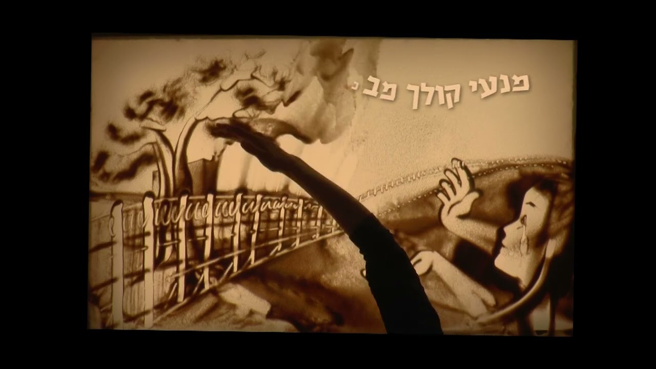 אמנות בחול רחל מבכה