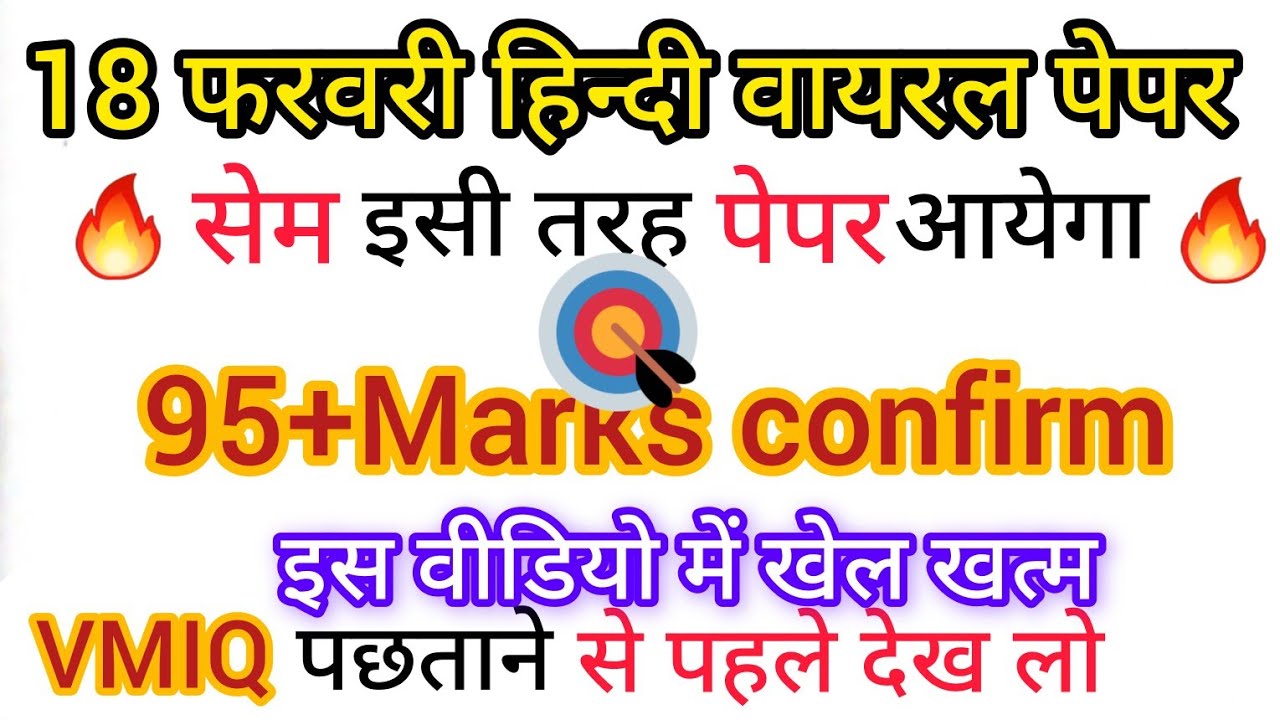 12th Hindi Most Important MCQs 2026 🔥 | UP Board हिंदी मॉडल पेपर | परीक्षा में आने वाले प्रश्न