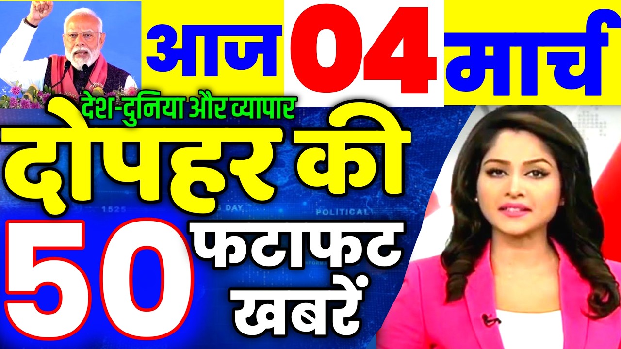 04 मार्च का मौसम | today weather update, cold wave, Mausam ki jankari #Lucknow_weather #आज_का_मौसम