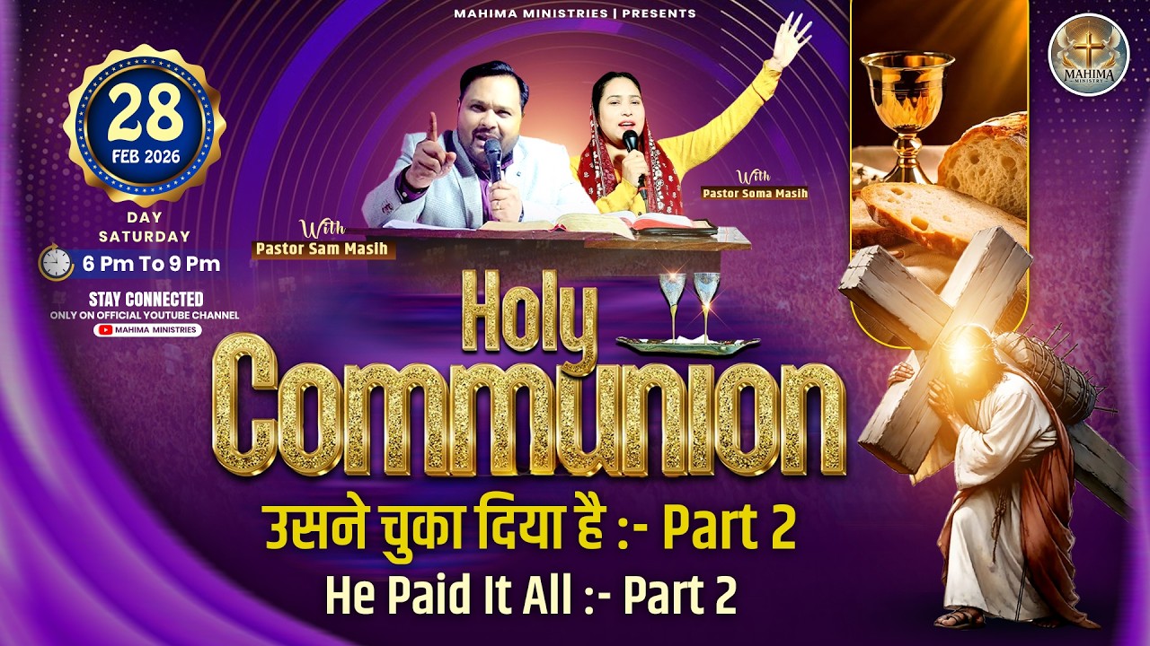 ✨ Holy Communion Meeting ✨ | 28 February 2026 | #Live @Mahima Ministries