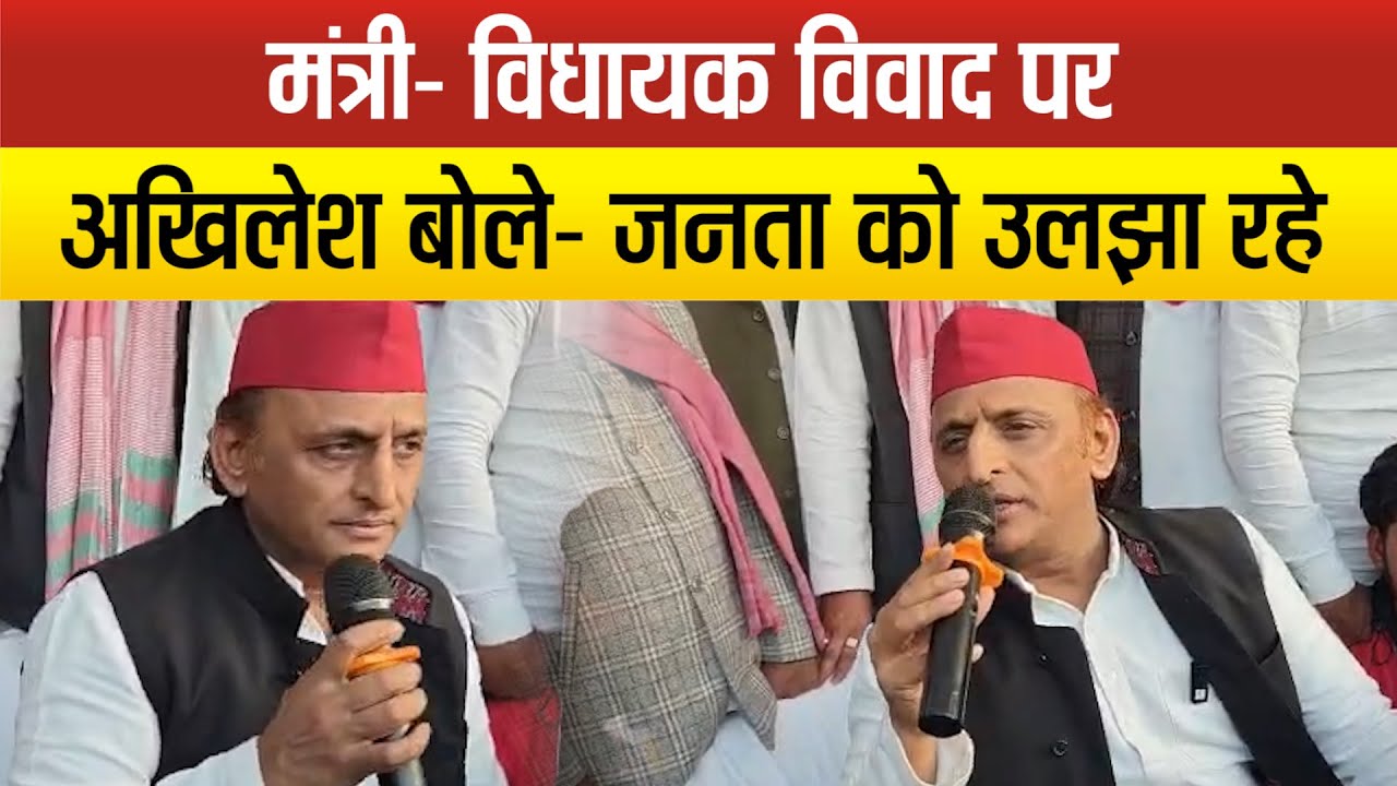 Akhilesh Yadav ने  घूसखोर पंडित पर BJP को घेरा,बोले फिल्म OTT पर इसमें भी पैसा बीजेपी का