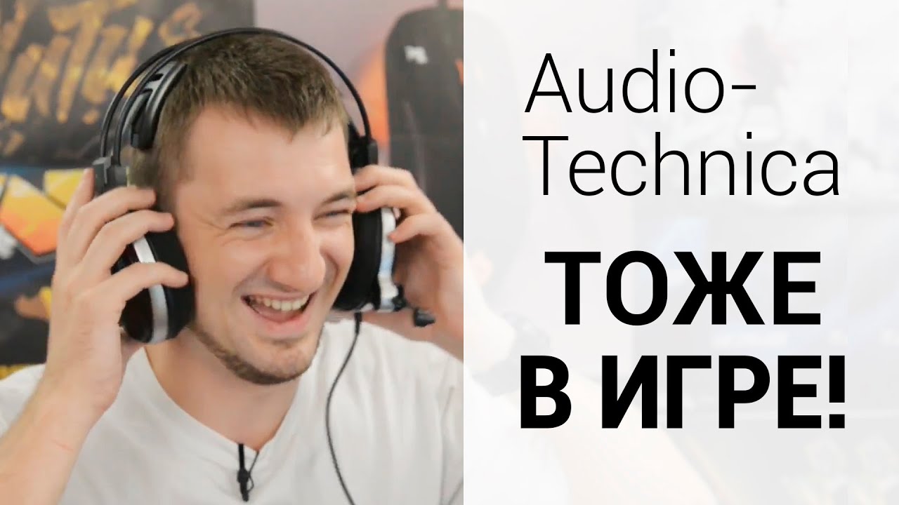 Обзор игрововой гарнитуры Audio-Technica ATH-ADG1