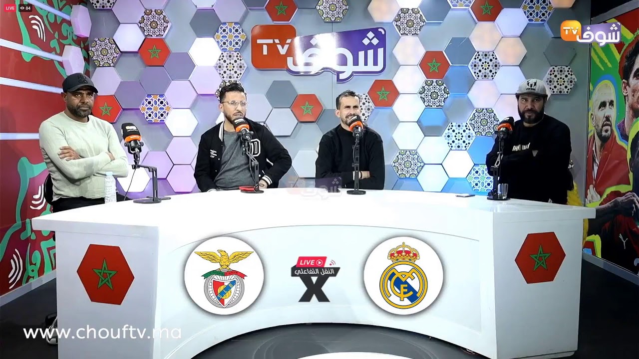قمة نارية..مباراة ريال مدريد و بنفيكا برسم دوري الأبطال..شوفو النقل التفاعلي