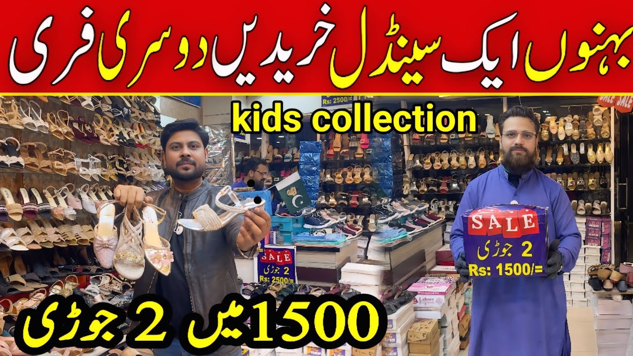 Ladies Footwear Bay 1 get 1 free | heels | medicated sleeper | wholesale market in Karachi | Sale
