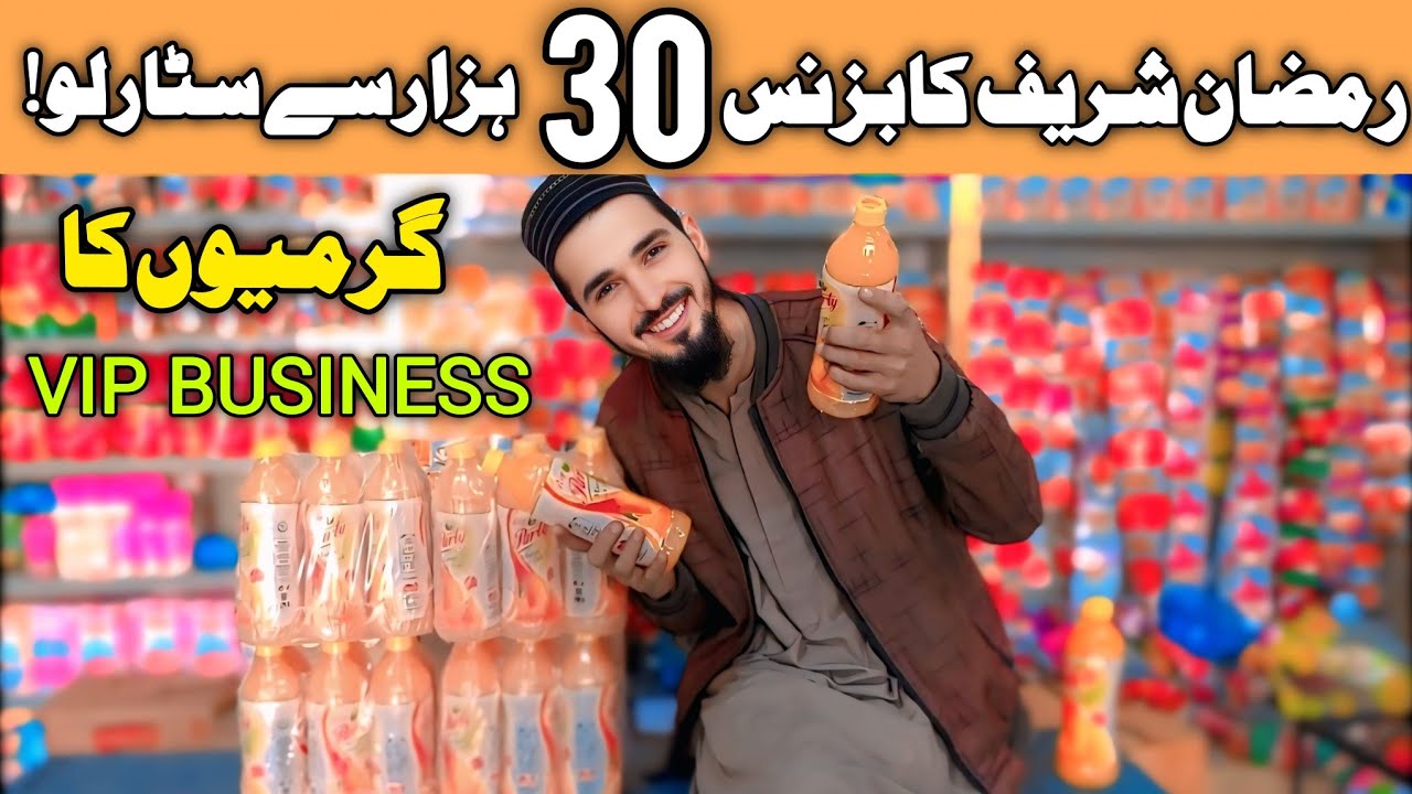 Kam Investment 30 Hazar Se Juice Business | VIP Small Business Ideas Pakistan |