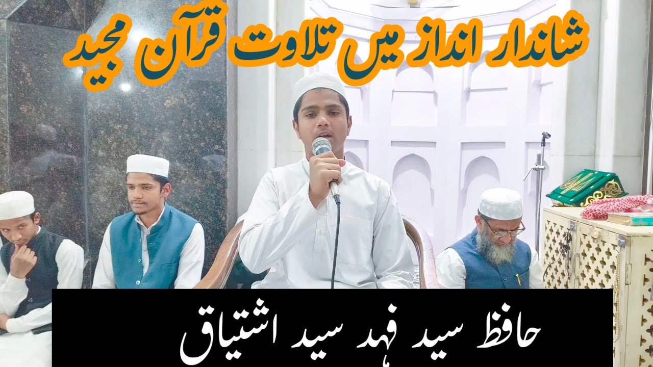 Tilawat quran| Zabardast tilawat e Quran| تلاوت قرآن پاک | #trending #travel #quran 