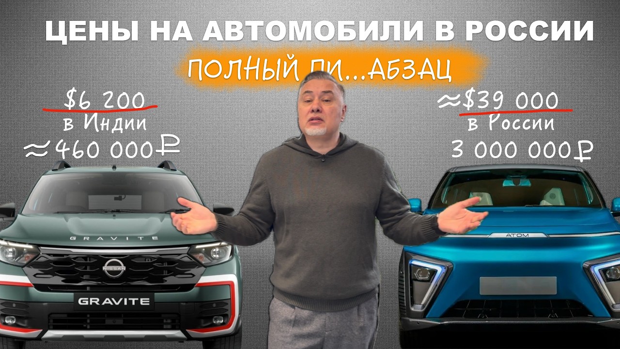 Авторынок России 2026 - почему цены скоро упадут!? Автоблог №44