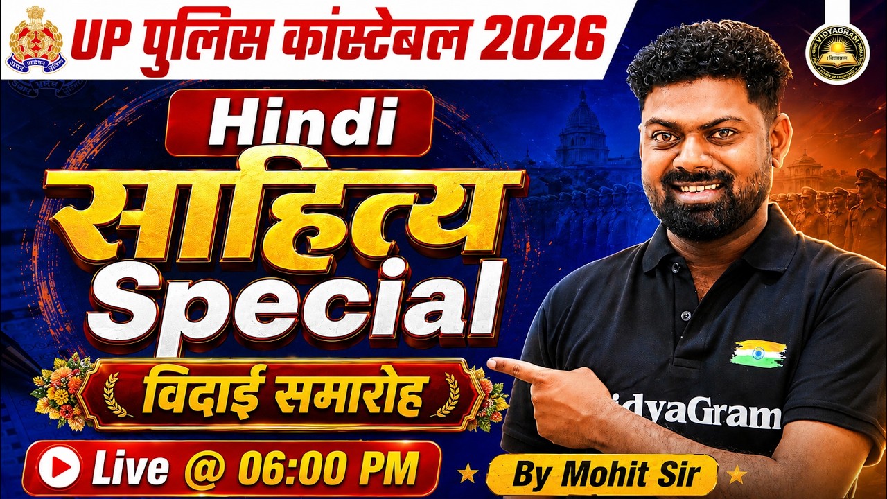 UP Police Constable 2026 || UP Police Constable Hindi साहित्य Special || Hindi By Mohit SIr