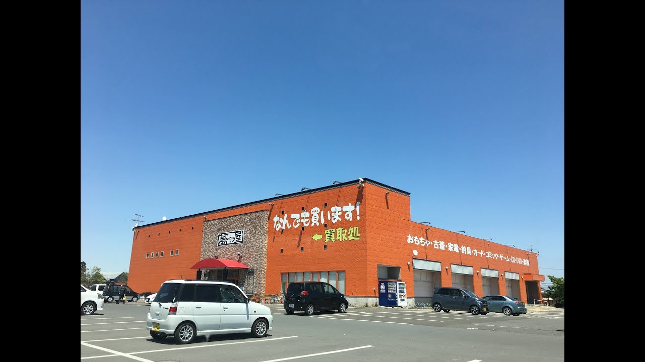 Retro Game Shopper Japan - Yorozuya - Hirosaki Higashi Store - Aomori Prefecture - 萬屋　弘前東店　青森県