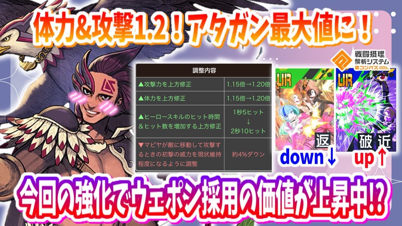 体力と攻撃UPでカウンターの価値が少し落ちて、攻撃カード系の評価が上昇⁉【#コンパス 】