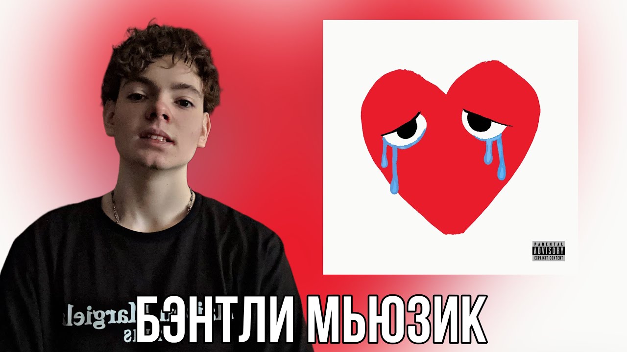 Big Baby Tape - ILOVEBENZO / Реакция
