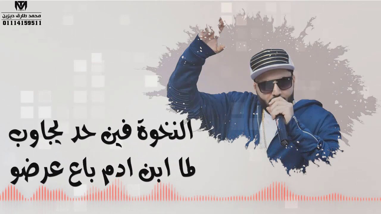 مهرجان عو المجال فريق الاحلام الدخلاوية