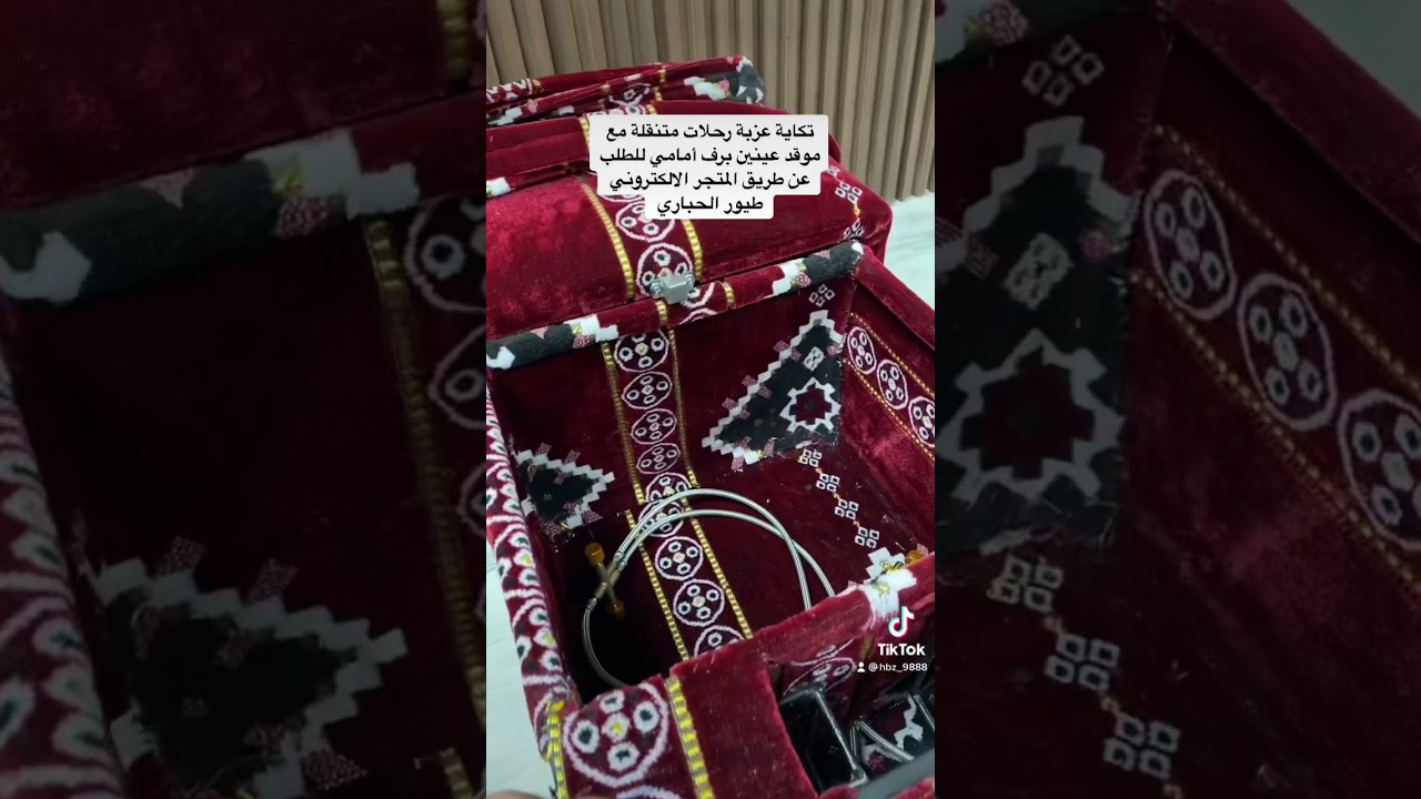 تكاية و عزبة رحلات متنقلة مع موقد عينين امامي