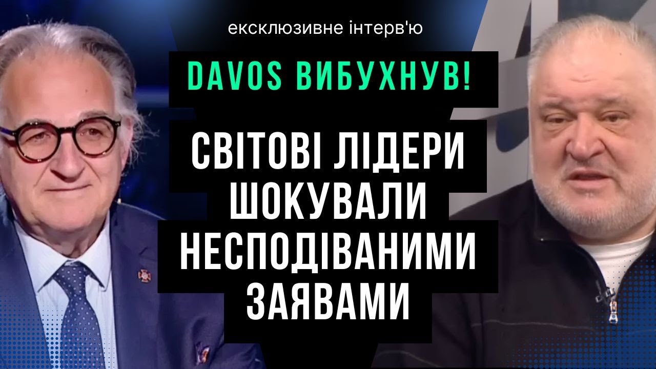 🔥 DAVOS ВИБУХНУВ Трамп створює «Раду миру», Зеленський тисне на Європу, Бельгія в скандалі.