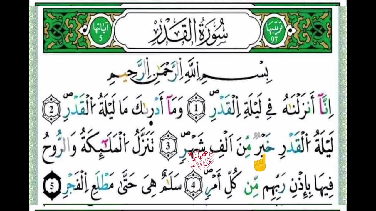  لَيْلَةُ القدر ما بَيْنَ الْمَوْرُوثِ وَالْيَقِين #القران_الكريم #لَيْلَةُ_القدر#رشيد_بلعشية