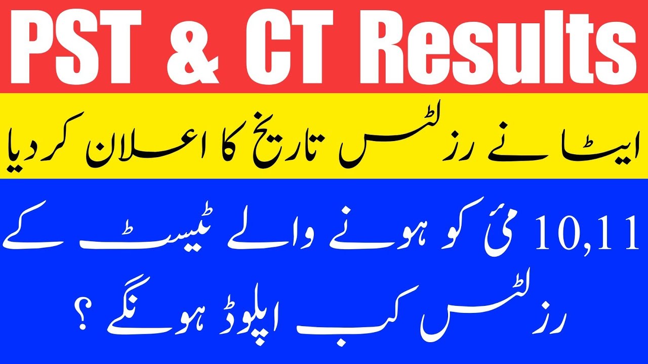 ETEA PST & CT Result Date Announced || Test Held On 10,11 May || Bannu & DI Khan Divisions ||