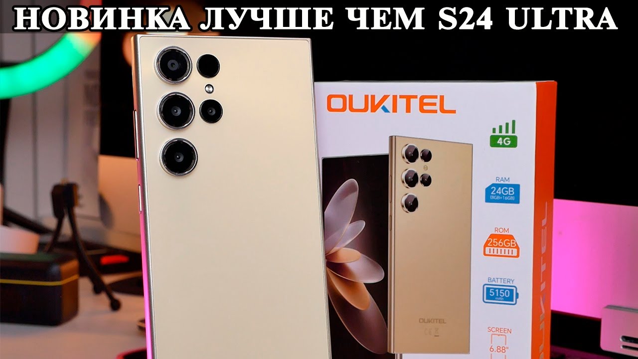 Oukitel C61 Pro как S24 Ultra только лучше. Сравнение с Samsung S24 Ultra