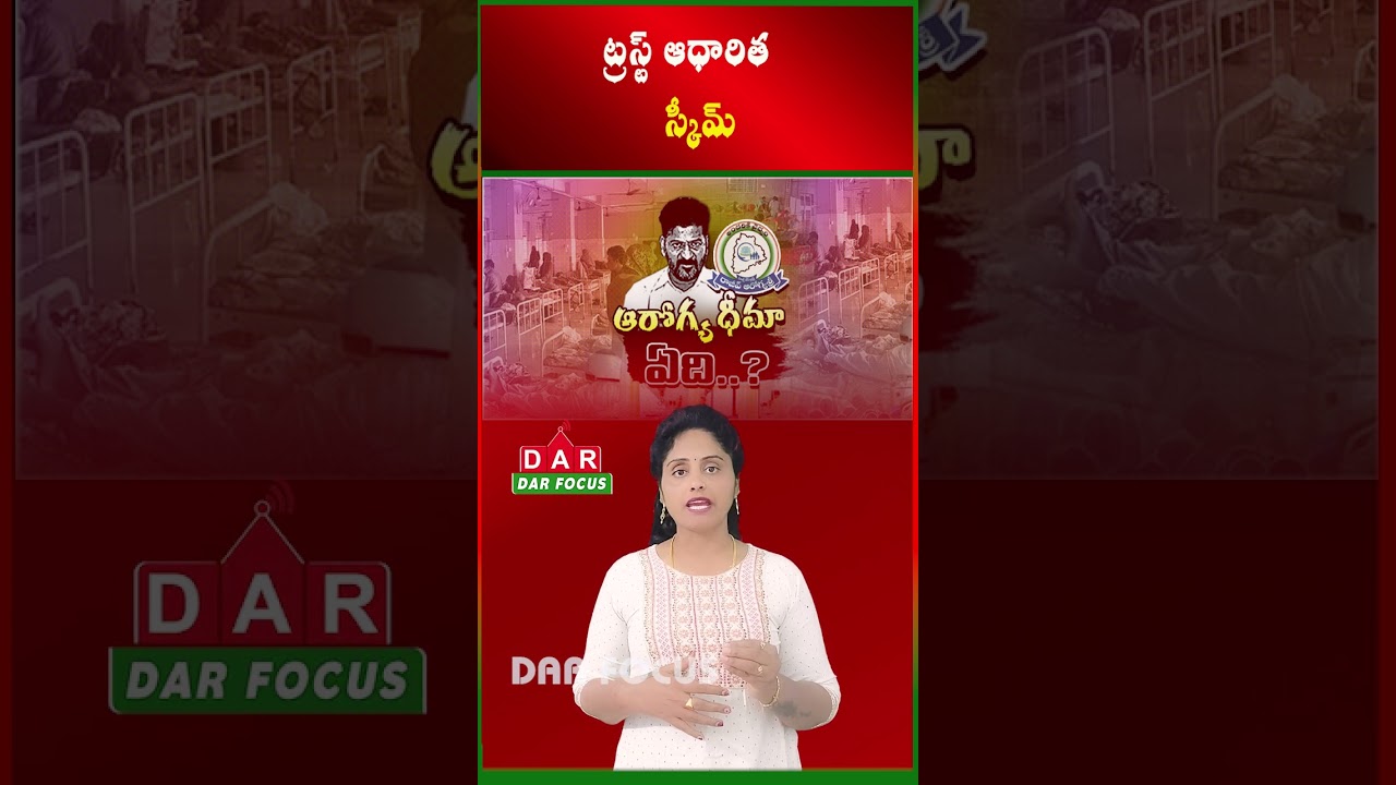 Telangana Introduces New Employees Health Scheme | 1.5% Contribution | Latest updates | DAR FOCUS