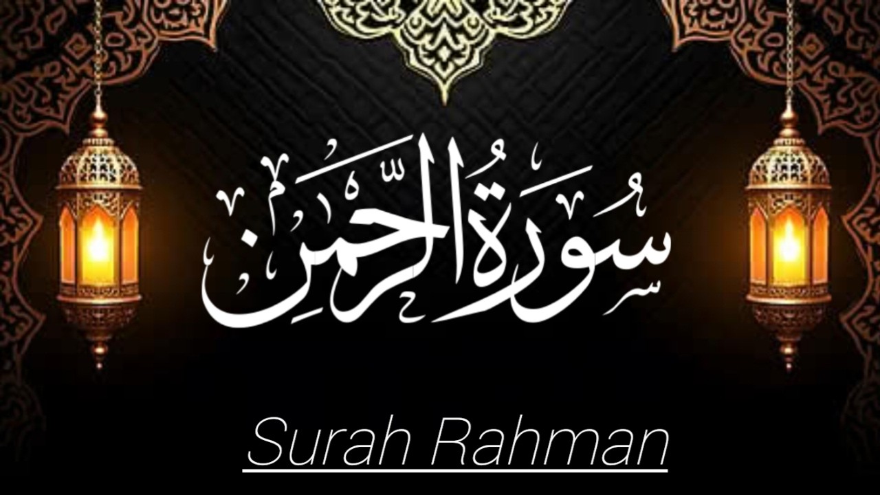 Surah Ar Rahman Full | Most Beautiful Quran Recitation | Heart Touching & Peaceful Tilawat