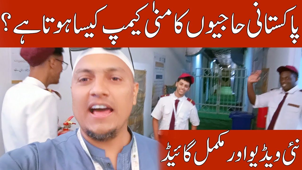 What is the Mina Camp Like for Pakistani Pilgrims? 🕋🇵🇰 | First-Ever Full Tour & Essential Mina Guide