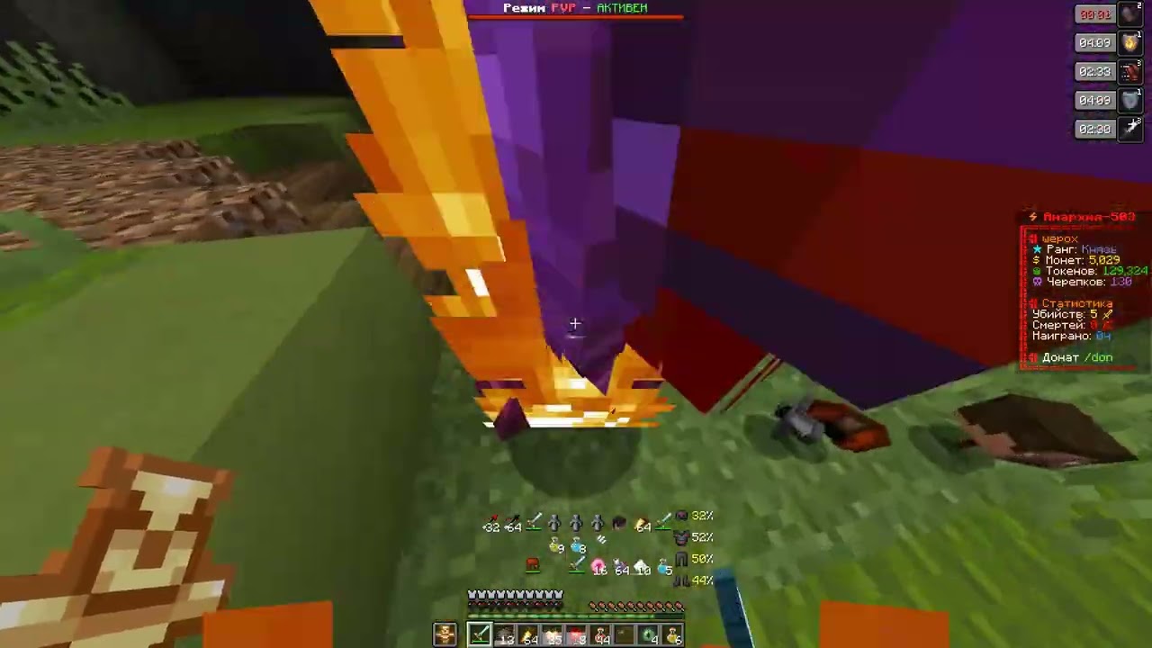 PvP FunTime | Начало вайпа