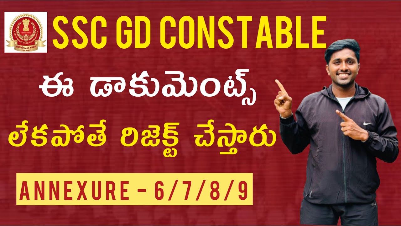 SSC GD DOCUMENTS IN TELUGU #sscgd #sscgd2024 #documents #sscgdconstable #governmentjobs