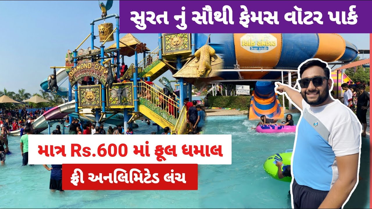 Best Water Park | Diamond City Water Park 💎🌊 | Best Water Park In Surat | Travel Munda