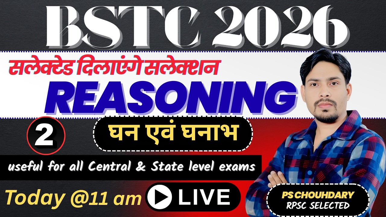 Cube & Cuboid (घन एवं घनाभ)। PART - 2। REASONING ।  BSTC 2026 । SSC । RAILWAY । By Ps Choudhary