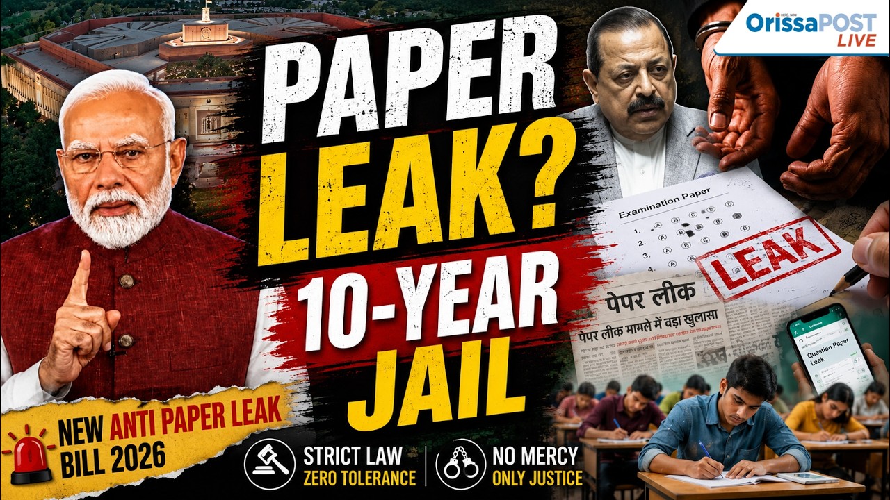 Lok Sabha passes Anti-Paper Leak Bill 2026 | up to 10 years jail & ₹50 lakh fine | NEET crackdown