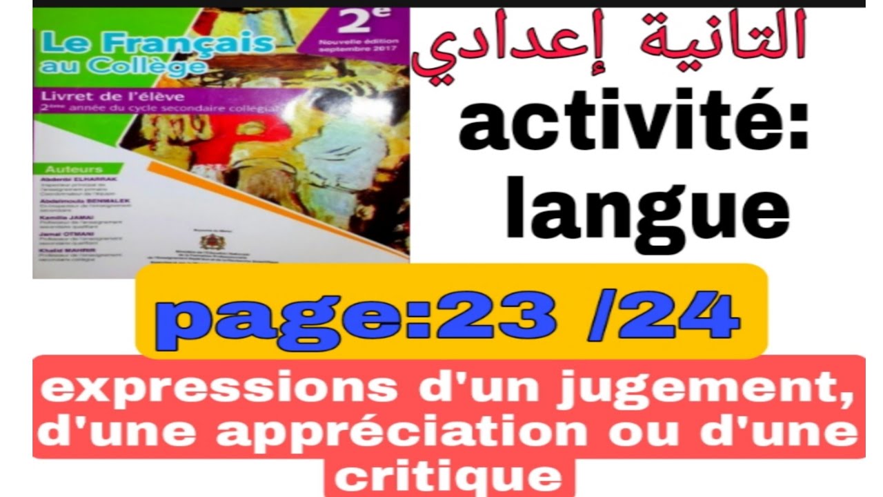 2ème année collège français au collège page 23,24 activité: langue expressions d'un jugement