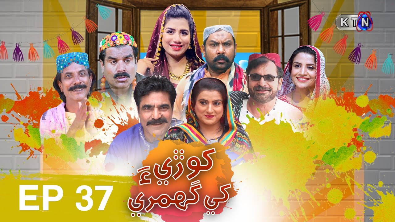 Khori Khay Ghumri  Episode 37  | Comedy Drama Serial | on KTN Entertainment