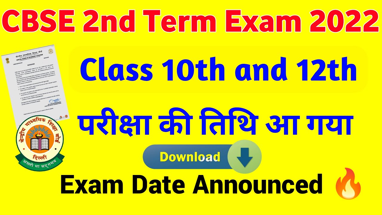 CBSE 2 Term Exam Datesheet 2022 | Class 10th 12th | Cbse 10 2nd Term Exam 2022 | Cbse 12 2nd Term