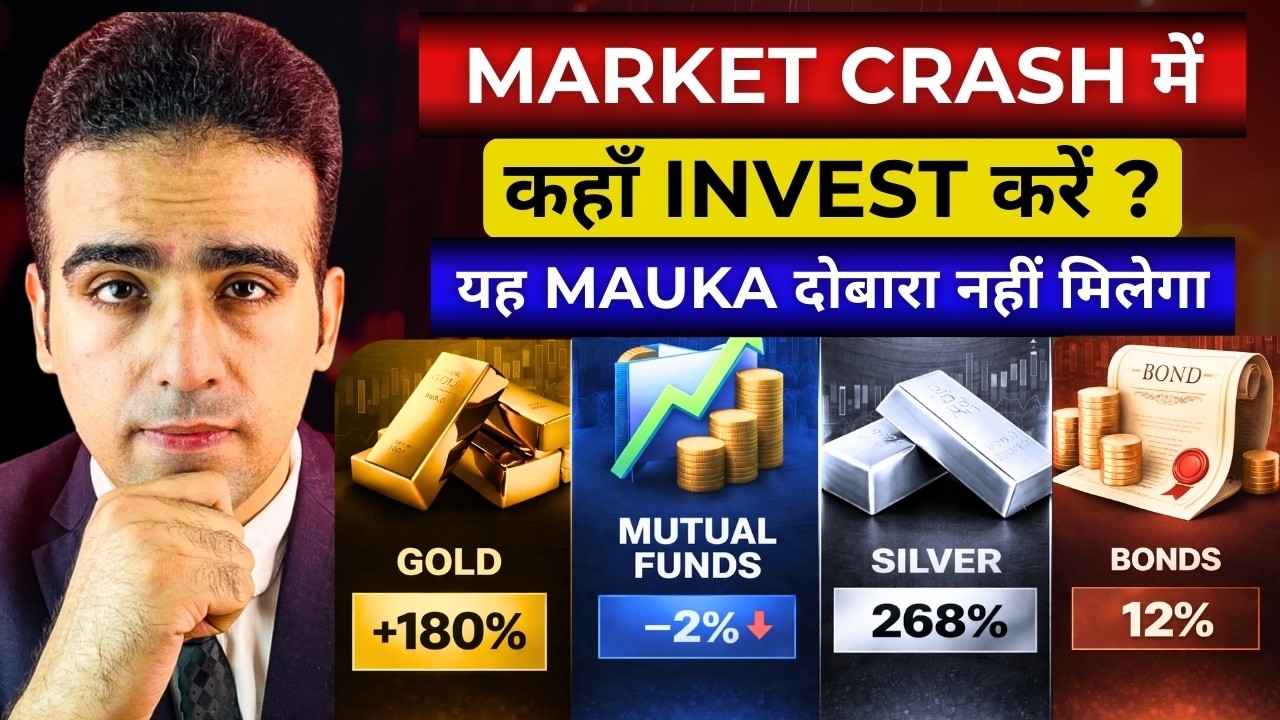 2026 में पैसा कहाँ Invest करें? | Best Investment Plan 2026 | Best SIP Plans for 2026 - Mutual Funds