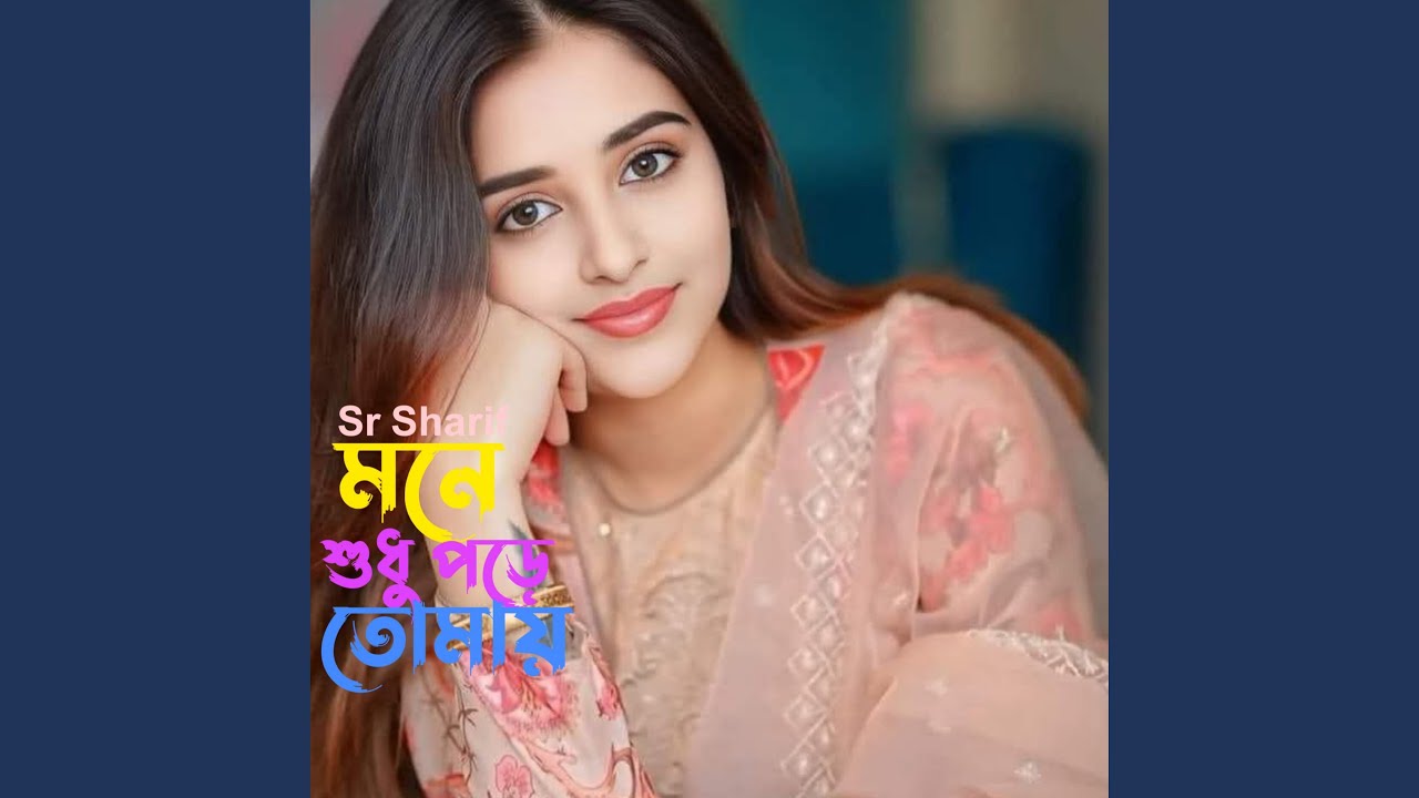 Mone Sodo Pore Tomai